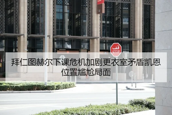 bai-ren-tu-he-er-xia-ke-wei-ji-jia-ju-geng-yi-shi-mao-dun-kai-en-wei-zhi-gan-ga-ju-mian-2-887.jpg